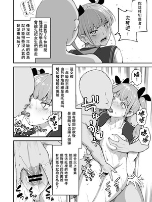 [さばみんと屋 (さばみんと)]Hな部活に入りませんか|色色社團想不想要加入呢? 1-2~同意不要でハメまくる部活|無需合意也能做愛做到爽~[中国翻訳][隨緣漢化][DL版]_088
