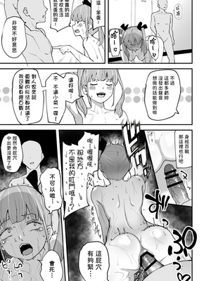 [さばみんと屋 (さばみんと)]Hな部活に入りませんか|色色社團想不想要加入呢? 1-2~同意不要でハメまくる部活|無需合意也能做愛做到爽~[中国翻訳][隨緣漢化][DL版]_095