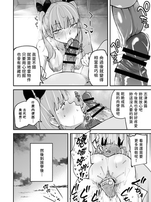 [さばみんと屋 (さばみんと)]Hな部活に入りませんか|色色社團想不想要加入呢? 1-2~同意不要でハメまくる部活|無需合意也能做愛做到爽~[中国翻訳][隨緣漢化][DL版]_098