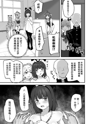 [さばみんと屋 (さばみんと)]Hな部活に入りませんか|色色社團想不想要加入呢? 1-2~同意不要でハメまくる部活|無需合意也能做愛做到爽~[中国翻訳][隨緣漢化][DL版]_099
