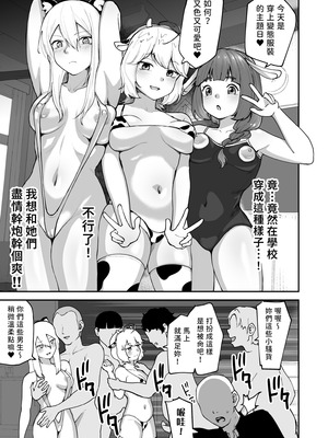 [さばみんと屋 (さばみんと)]Hな部活に入りませんか|色色社團想不想要加入呢? 1-2~同意不要でハメまくる部活|無需合意也能做愛做到爽~[中国翻訳][隨緣漢化][DL版]_101