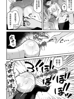 [さばみんと屋 (さばみんと)]Hな部活に入りませんか|色色社團想不想要加入呢? 1-2~同意不要でハメまくる部活|無需合意也能做愛做到爽~[中国翻訳][隨緣漢化][DL版]_120