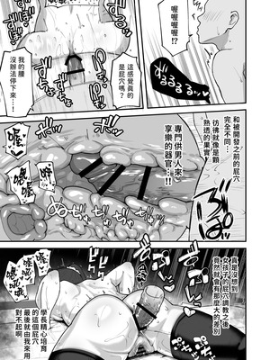 [さばみんと屋 (さばみんと)]Hな部活に入りませんか|色色社團想不想要加入呢? 1-2~同意不要でハメまくる部活|無需合意也能做愛做到爽~[中国翻訳][隨緣漢化][DL版]_123