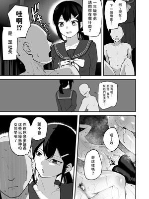 [さばみんと屋 (さばみんと)]Hな部活に入りませんか|色色社團想不想要加入呢? 1-2~同意不要でハメまくる部活|無需合意也能做愛做到爽~[中国翻訳][隨緣漢化][DL版]_125