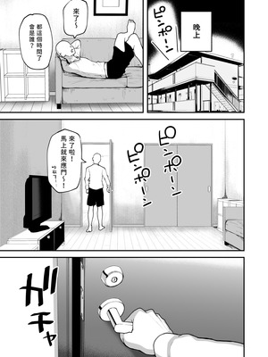 [さばみんと屋 (さばみんと)]Hな部活に入りませんか|色色社團想不想要加入呢? 1-2~同意不要でハメまくる部活|無需合意也能做愛做到爽~[中国翻訳][隨緣漢化][DL版]_127