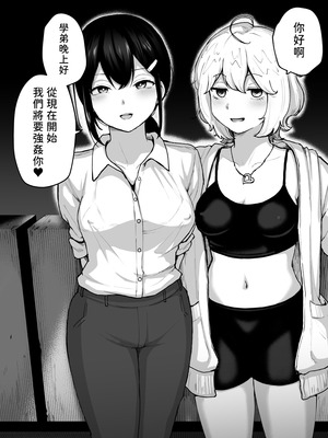[さばみんと屋 (さばみんと)]Hな部活に入りませんか|色色社團想不想要加入呢? 1-2~同意不要でハメまくる部活|無需合意也能做愛做到爽~[中国翻訳][隨緣漢化][DL版]_128