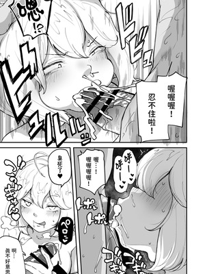 [さばみんと屋 (さばみんと)]Hな部活に入りませんか|色色社團想不想要加入呢? 1-2~同意不要でハメまくる部活|無需合意也能做愛做到爽~[中国翻訳][隨緣漢化][DL版]_131