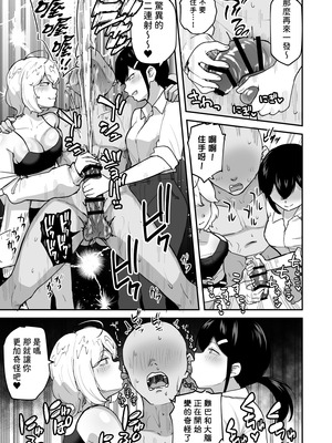 [さばみんと屋 (さばみんと)]Hな部活に入りませんか|色色社團想不想要加入呢? 1-2~同意不要でハメまくる部活|無需合意也能做愛做到爽~[中国翻訳][隨緣漢化][DL版]_133