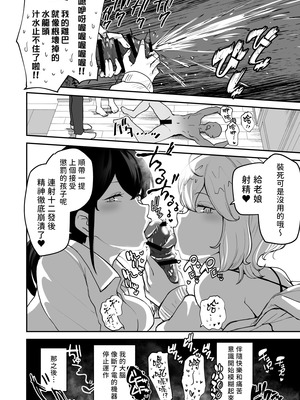 [さばみんと屋 (さばみんと)]Hな部活に入りませんか|色色社團想不想要加入呢? 1-2~同意不要でハメまくる部活|無需合意也能做愛做到爽~[中国翻訳][隨緣漢化][DL版]_134