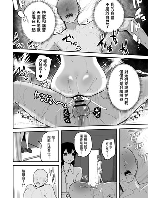 [さばみんと屋 (さばみんと)]Hな部活に入りませんか|色色社團想不想要加入呢? 1-2~同意不要でハメまくる部活|無需合意也能做愛做到爽~[中国翻訳][隨緣漢化][DL版]_140