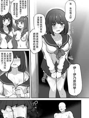 [さばみんと屋 (さばみんと)]Hな部活に入りませんか|色色社團想不想要加入呢? 1-2~同意不要でハメまくる部活|無需合意也能做愛做到爽~[中国翻訳][隨緣漢化][DL版]_141
