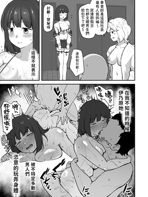 [さばみんと屋 (さばみんと)]Hな部活に入りませんか|色色社團想不想要加入呢? 1-2~同意不要でハメまくる部活|無需合意也能做愛做到爽~[中国翻訳][隨緣漢化][DL版]_143