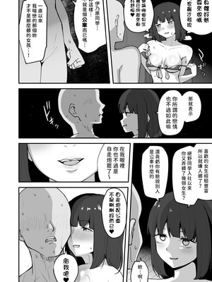 [さばみんと屋 (さばみんと)]Hな部活に入りませんか|色色社團想不想要加入呢? 1-2~同意不要でハメまくる部活|無需合意也能做愛做到爽~[中国翻訳][隨緣漢化][DL版]_144