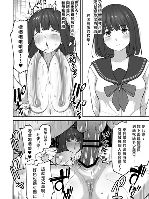 [さばみんと屋 (さばみんと)]Hな部活に入りませんか|色色社團想不想要加入呢? 1-2~同意不要でハメまくる部活|無需合意也能做愛做到爽~[中国翻訳][隨緣漢化][DL版]_146