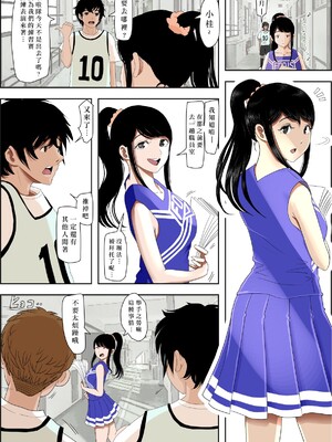 [はるはる堂]あいつ…断れないから|那傢伙，無法拒絕 +の続き[中国翻訳][粗碼][Kwookie个人机翻汉化、DE个人汉化]_003