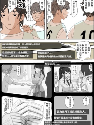 [はるはる堂]あいつ…断れないから|那傢伙，無法拒絕 +の続き[中国翻訳][粗碼][Kwookie个人机翻汉化、DE个人汉化]_004
