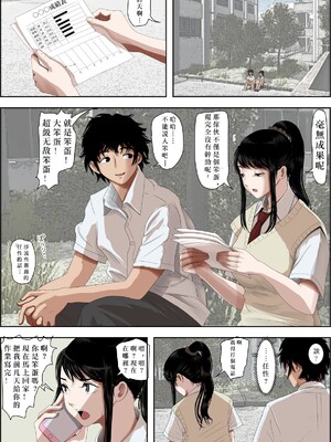 [はるはる堂]あいつ…断れないから|那傢伙，無法拒絕 +の続き[中国翻訳][粗碼][Kwookie个人机翻汉化、DE个人汉化]_009