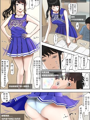 [はるはる堂]あいつ…断れないから|那傢伙，無法拒絕 +の続き[中国翻訳][粗碼][Kwookie个人机翻汉化、DE个人汉化]_011