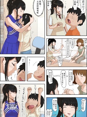 [はるはる堂]あいつ…断れないから|那傢伙，無法拒絕 +の続き[中国翻訳][粗碼][Kwookie个人机翻汉化、DE个人汉化]_014