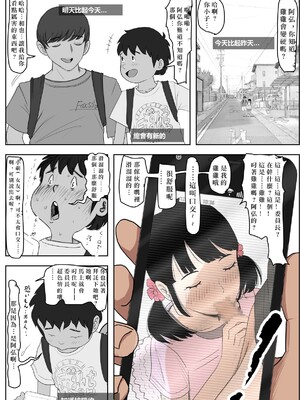 [はるはる堂]あいつ…断れないから|那傢伙，無法拒絕 +の続き[中国翻訳][粗碼][Kwookie个人机翻汉化、DE个人汉化]_017