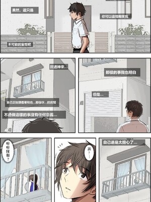 [はるはる堂]あいつ…断れないから|那傢伙，無法拒絕 +の続き[中国翻訳][粗碼][Kwookie个人机翻汉化、DE个人汉化]_022