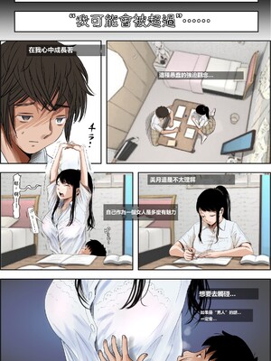 [はるはる堂]あいつ…断れないから|那傢伙，無法拒絕 +の続き[中国翻訳][粗碼][Kwookie个人机翻汉化、DE个人汉化]_026