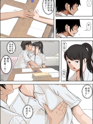 [はるはる堂]あいつ…断れないから|那傢伙，無法拒絕 +の続き[中国翻訳][粗碼][Kwookie个人机翻汉化、DE个人汉化]_029