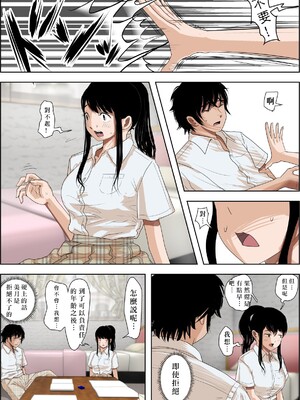 [はるはる堂]あいつ…断れないから|那傢伙，無法拒絕 +の続き[中国翻訳][粗碼][Kwookie个人机翻汉化、DE个人汉化]_030