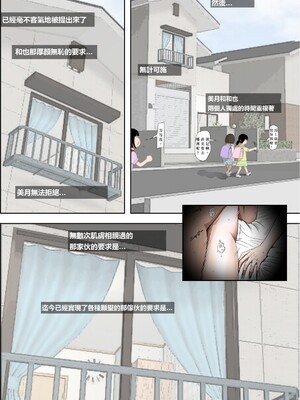 [はるはる堂]あいつ…断れないから|那傢伙，無法拒絕 +の続き[中国翻訳][粗碼][Kwookie个人机翻汉化、DE个人汉化]_034