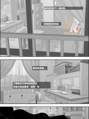 [はるはる堂]あいつ…断れないから|那傢伙，無法拒絕 +の続き[中国翻訳][粗碼][Kwookie个人机翻汉化、DE个人汉化]_035