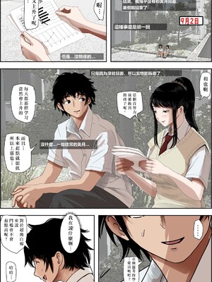 [はるはる堂]あいつ…断れないから|那傢伙，無法拒絕 +の続き[中国翻訳][粗碼][Kwookie个人机翻汉化、DE个人汉化]_046