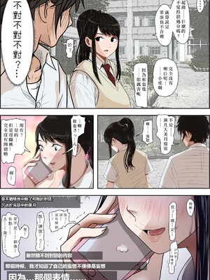 [はるはる堂]あいつ…断れないから|那傢伙，無法拒絕 +の続き[中国翻訳][粗碼][Kwookie个人机翻汉化、DE个人汉化]_047