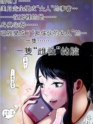 [はるはる堂]あいつ…断れないから|那傢伙，無法拒絕 +の続き[中国翻訳][粗碼][Kwookie个人机翻汉化、DE个人汉化]_048