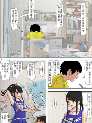 [はるはる堂]あいつ…断れないから|那傢伙，無法拒絕 +の続き[中国翻訳][粗碼][Kwookie个人机翻汉化、DE个人汉化]_061