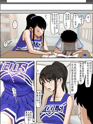 [はるはる堂]あいつ…断れないから|那傢伙，無法拒絕 +の続き[中国翻訳][粗碼][Kwookie个人机翻汉化、DE个人汉化]_068