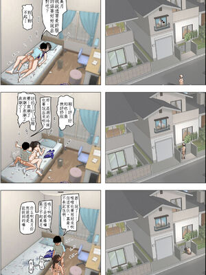 [はるはる堂]あいつ…断れないから|那傢伙，無法拒絕 +の続き[中国翻訳][粗碼][Kwookie个人机翻汉化、DE个人汉化]_083