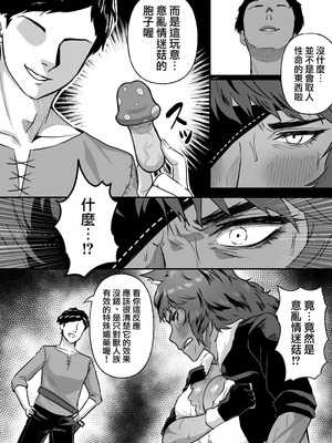 [俺のささくれ (がもがも)] セ○クステイム 1-2_07