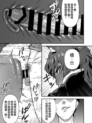 [俺のささくれ (がもがも)] セ○クステイム 1-2_12