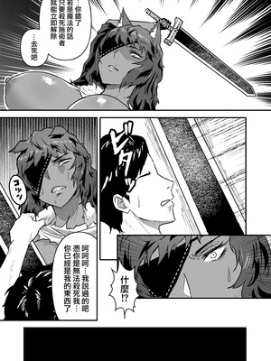 [俺のささくれ (がもがも)] セ○クステイム 1-2_20