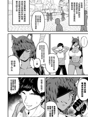 [俺のささくれ (がもがも)] セ○クステイム 1-2_36