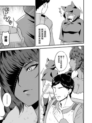 [俺のささくれ (がもがも)] セ○クステイム 1-2_37