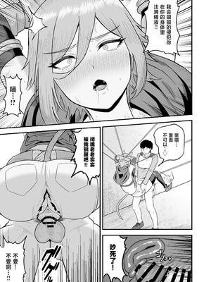 [俺のささくれ (がもがも)] セ○クステイム 1-2_49
