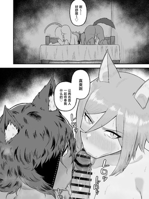 [俺のささくれ (がもがも)] セ○クステイム 1-2_52