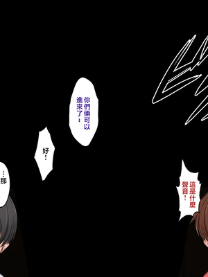 [ピンクジャーニー]母さんと友達の母親に催眠術をかけてみた|試著對豐滿巨乳、汗臭味十足的媽媽施展催眠術!+ムチムチで巨乳で汗くっさい母さんに催●術をかけてみた|试着向妈妈和朋友的妈妈施加了催眠术! [中国翻訳][粗碼]_107
