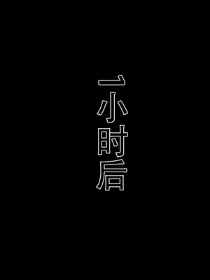 [ピンクジャーニー]母さんと友達の母親に催眠術をかけてみた|試著對豐滿巨乳、汗臭味十足的媽媽施展催眠術!+ムチムチで巨乳で汗くっさい母さんに催●術をかけてみた|试着向妈妈和朋友的妈妈施加了催眠术! [中国翻訳][粗碼]_237