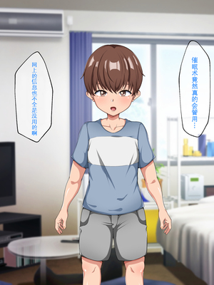 [ピンクジャーニー]母さんと友達の母親に催眠術をかけてみた|試著對豐滿巨乳、汗臭味十足的媽媽施展催眠術!+ムチムチで巨乳で汗くっさい母さんに催●術をかけてみた|试着向妈妈和朋友的妈妈施加了催眠术! [中国翻訳][粗碼]_244
