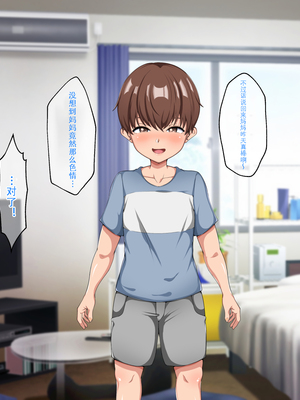 [ピンクジャーニー]母さんと友達の母親に催眠術をかけてみた|試著對豐滿巨乳、汗臭味十足的媽媽施展催眠術!+ムチムチで巨乳で汗くっさい母さんに催●術をかけてみた|试着向妈妈和朋友的妈妈施加了催眠术! [中国翻訳][粗碼]_245