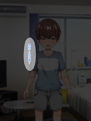 [ピンクジャーニー]母さんと友達の母親に催眠術をかけてみた|試著對豐滿巨乳、汗臭味十足的媽媽施展催眠術!+ムチムチで巨乳で汗くっさい母さんに催●術をかけてみた|试着向妈妈和朋友的妈妈施加了催眠术! [中国翻訳][粗碼]_246