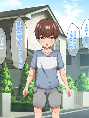 [ピンクジャーニー]母さんと友達の母親に催眠術をかけてみた|試著對豐滿巨乳、汗臭味十足的媽媽施展催眠術!+ムチムチで巨乳で汗くっさい母さんに催●術をかけてみた|试着向妈妈和朋友的妈妈施加了催眠术! [中国翻訳][粗碼]_296