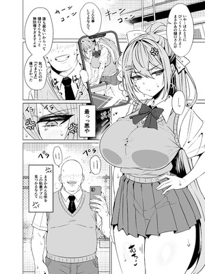(#にじそうさく11) [GC団 (わくら 他)] めーぷるあふたーすくーる (樋口楓) [DL版]_03_gnji
